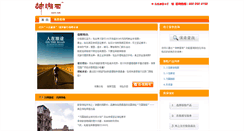 Desktop Screenshot of bx.3etravel.com