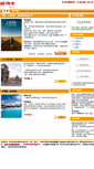 Mobile Screenshot of bx.3etravel.com