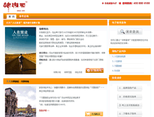 Tablet Screenshot of bx.3etravel.com